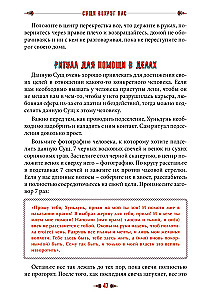 Būtnes ap mums. Diagnostika un dziedināšana